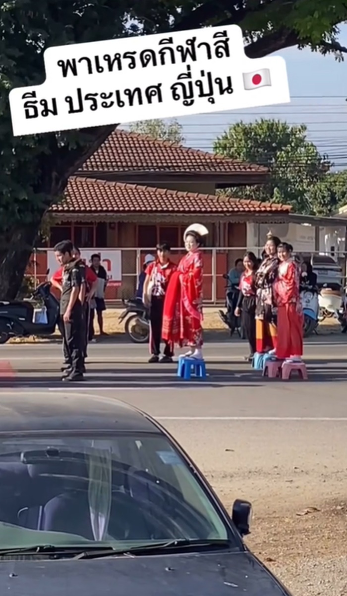 เดินพาเหรด