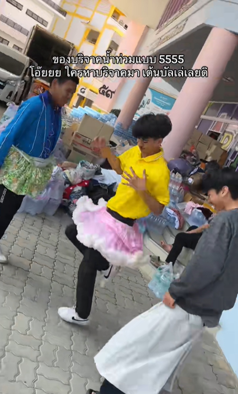 บริจาคน้ำท่วม