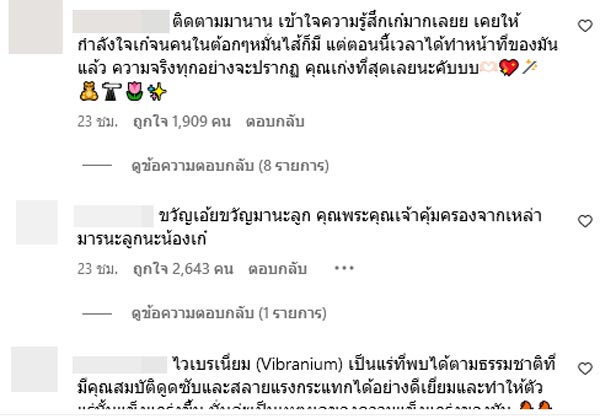 เก๋ไก๋ สไลเดอร์