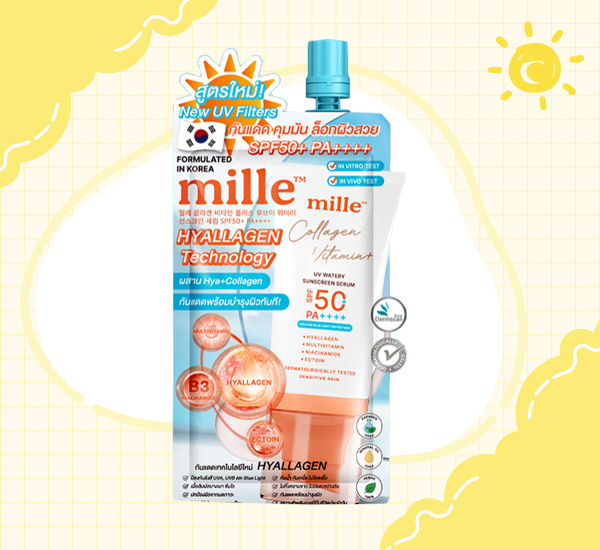 ครีมกันแดดแบบซอง