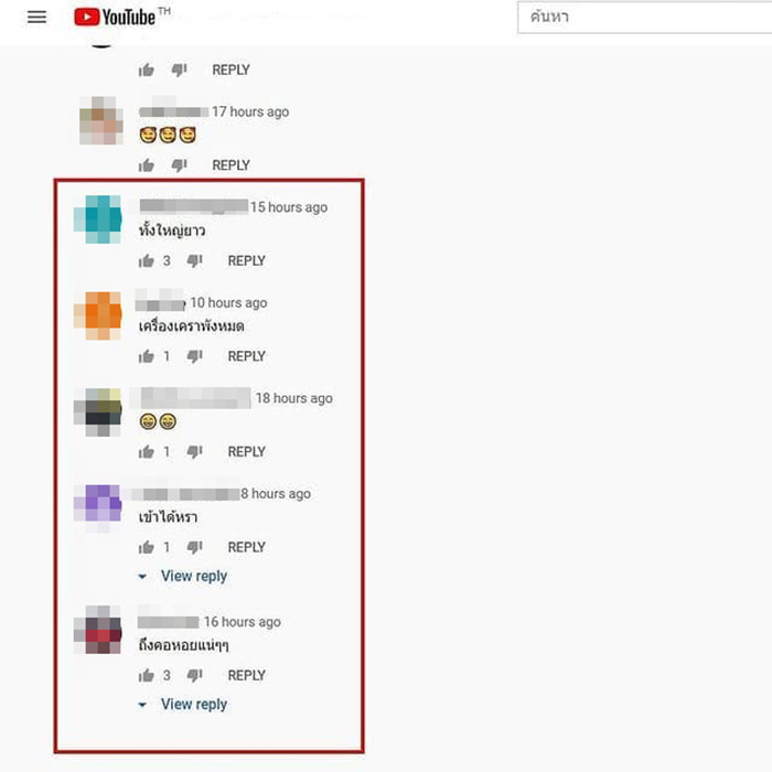 คอมเมนต์