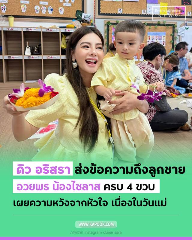 ดิว อริสรา