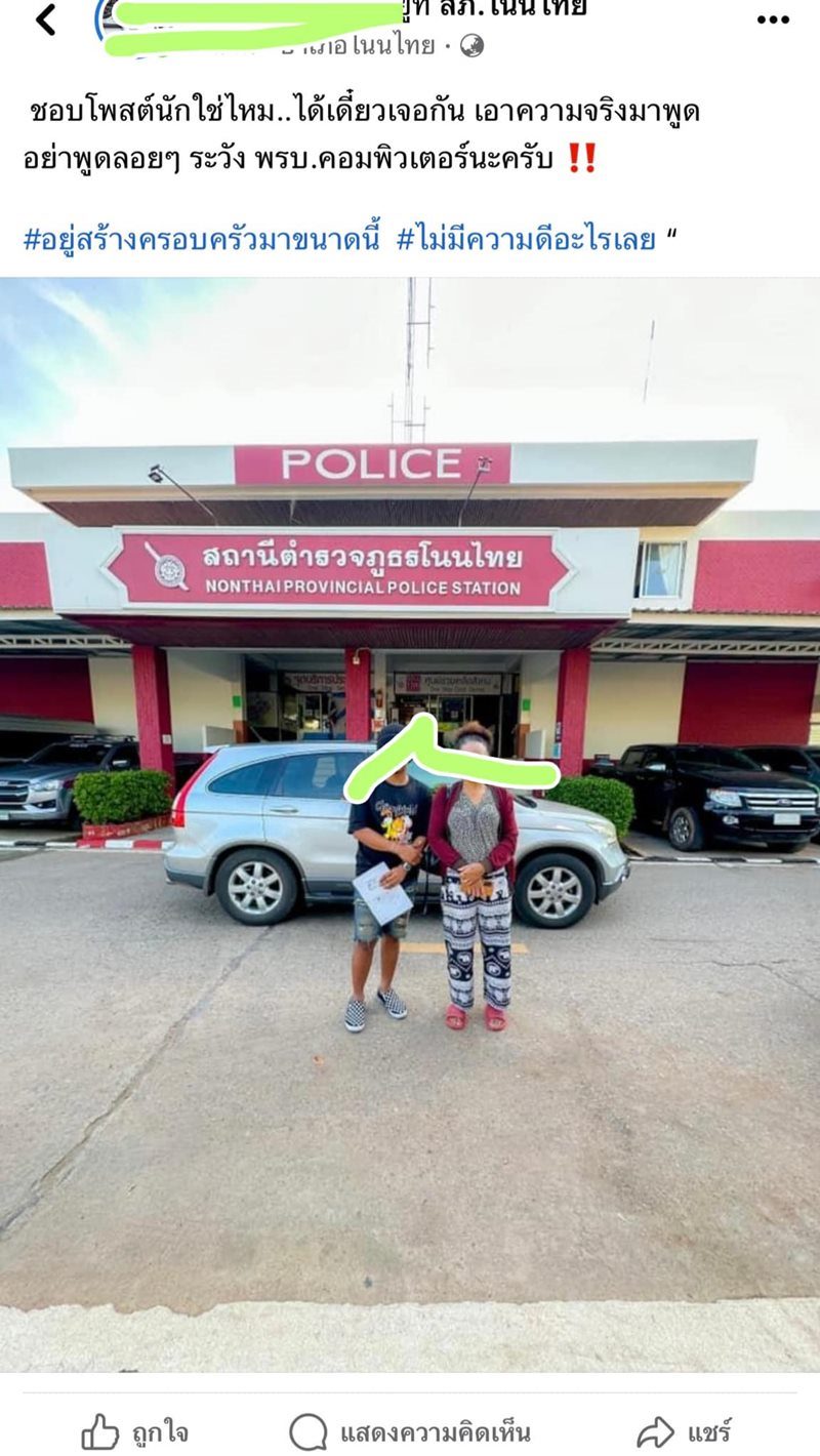 โชค รถแห่