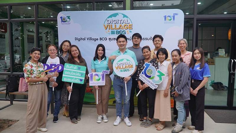ชุมชน Digital Village BCG