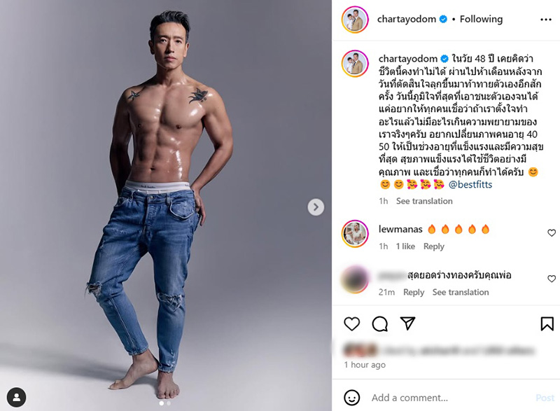 ชาย ชาตโยดม เปิดลุคร่างทองในวัย 48 