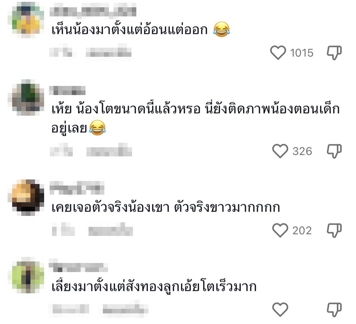 จีโน่ ชญานิน