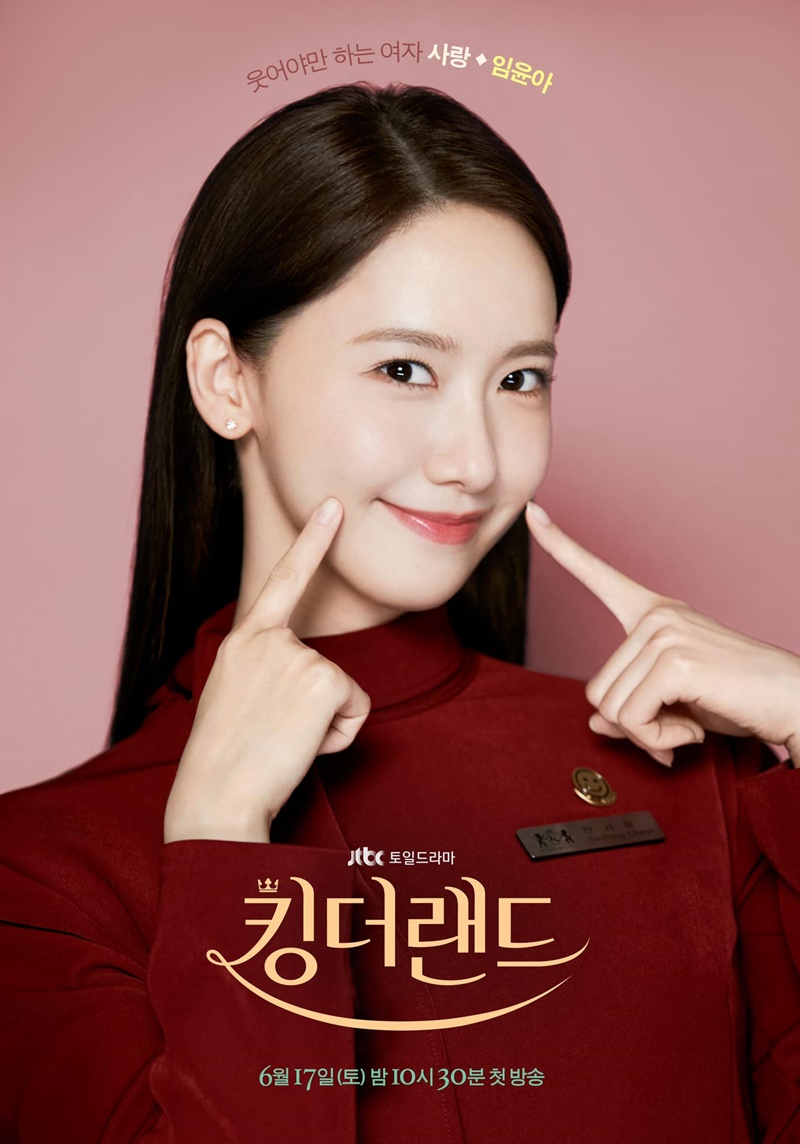yoona snsd ยุนอา