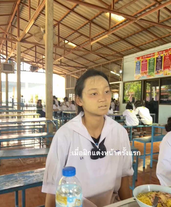 แต่งหน้า