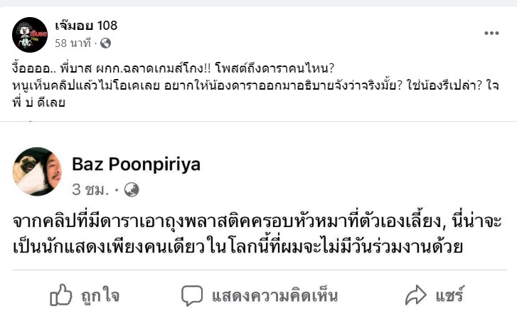 ทารุณสัตว์