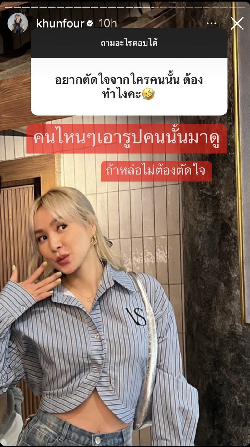 โฟร์ ศกลรัตน์