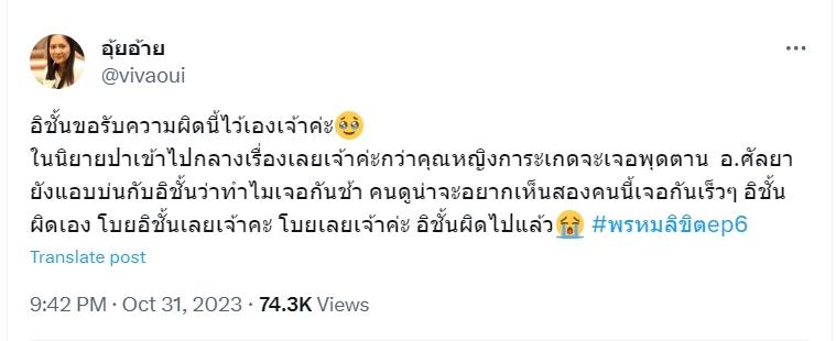 พรหมลิขิต