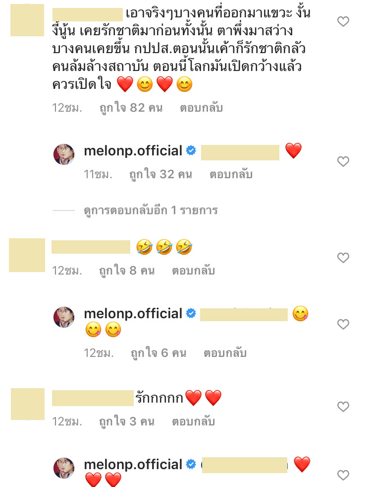 แตงโม นิดา