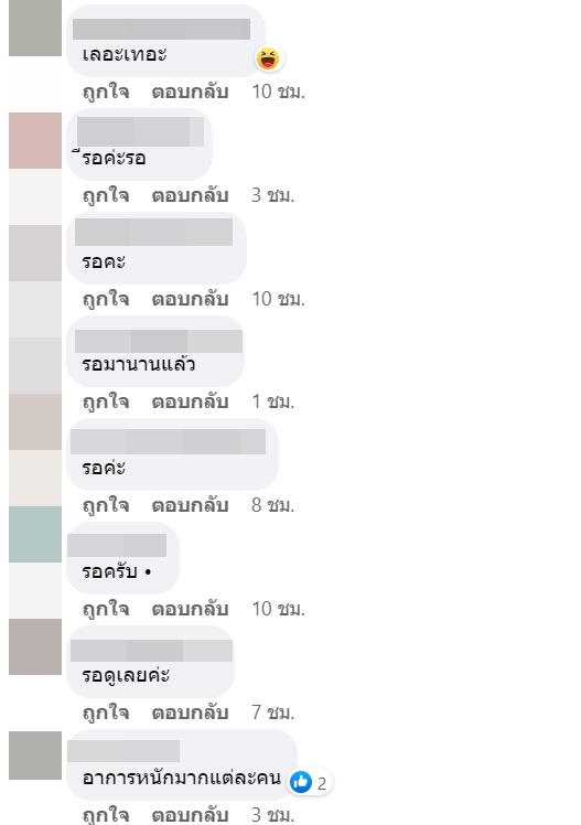 แตงโม นิดา