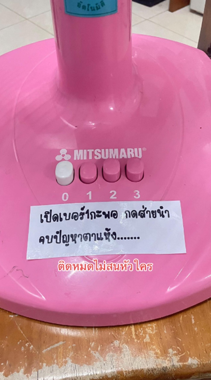 ใช้น้ำใช้ไฟ