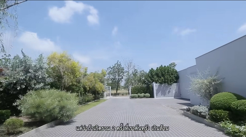เจี๊ยบ ลลนา สวนหน้าบ้าน