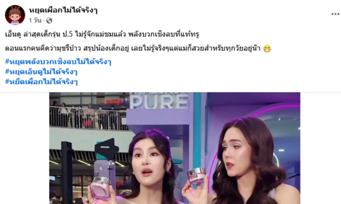 ชมพู่ อารยา