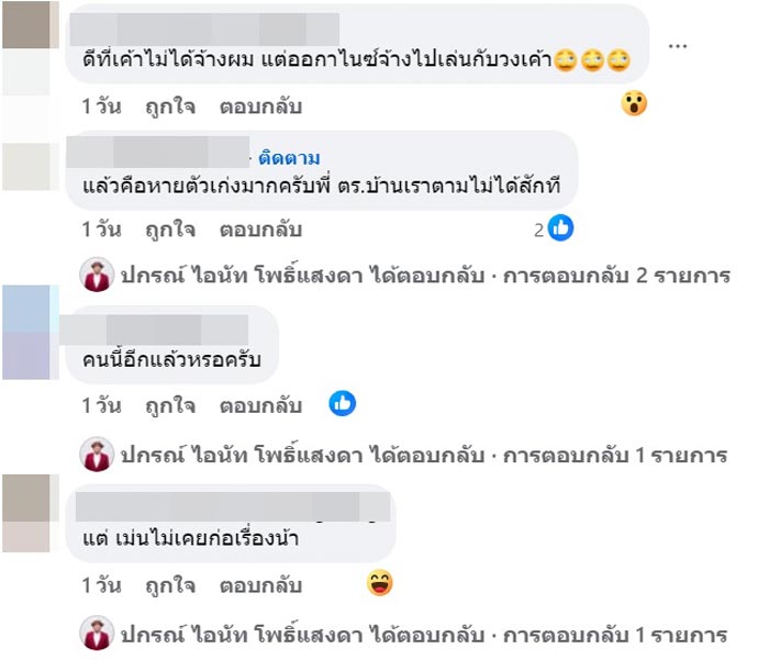 คนเมนต์ใครคือนักร้องหญิงตัว M