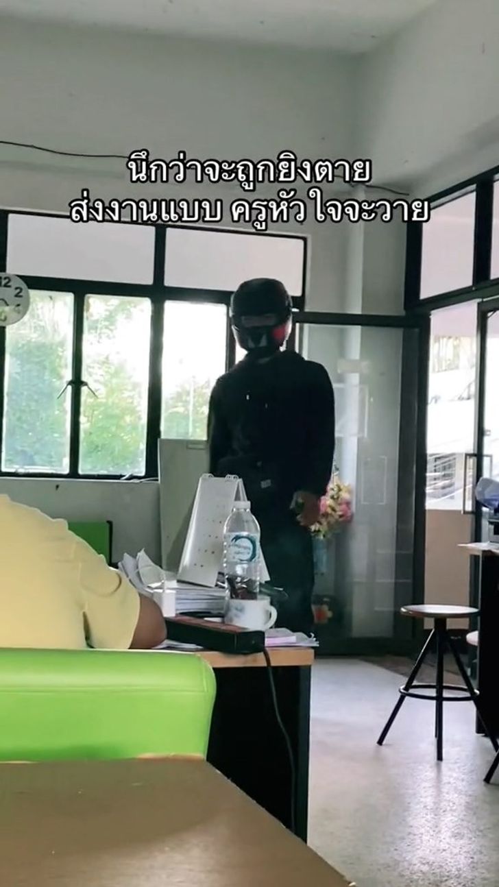 ส่งงานครู