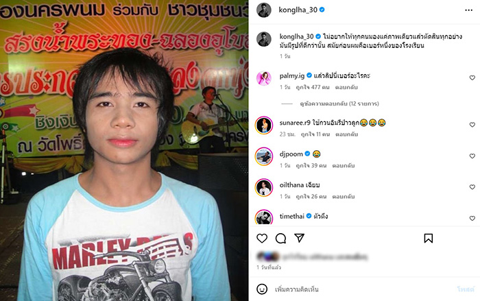 ก้อง ห้วยไร่