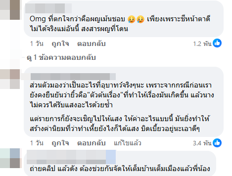  ยิ้ว วาริ