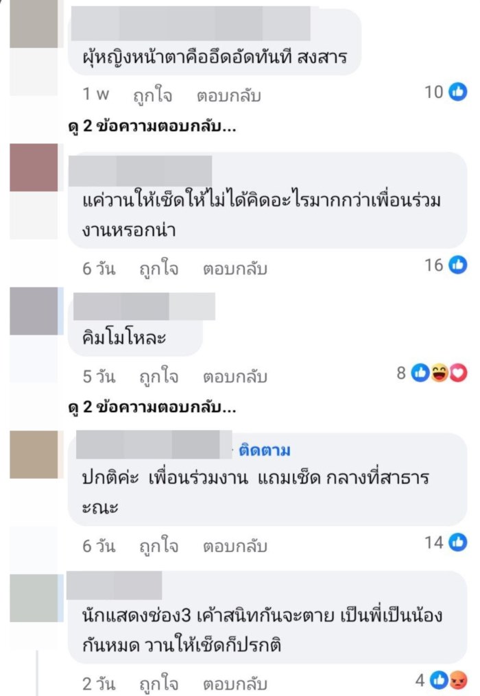 หมาก ปริญ ณิชา ณัฏฐณิชา 