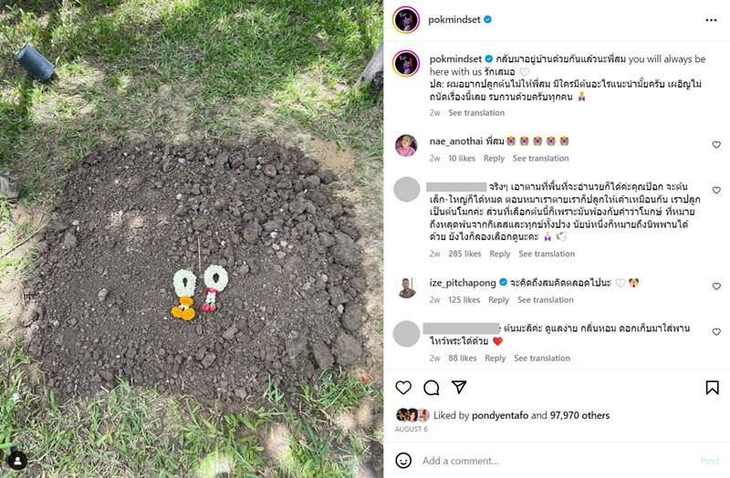 พี่สมคิด หมา