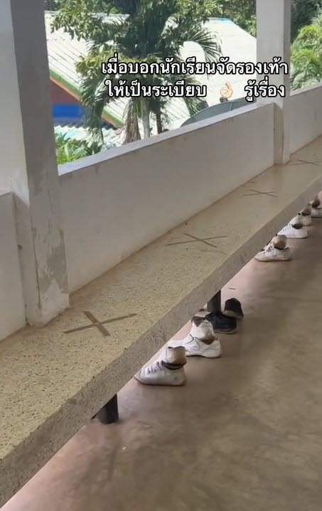 วางรองเท้า