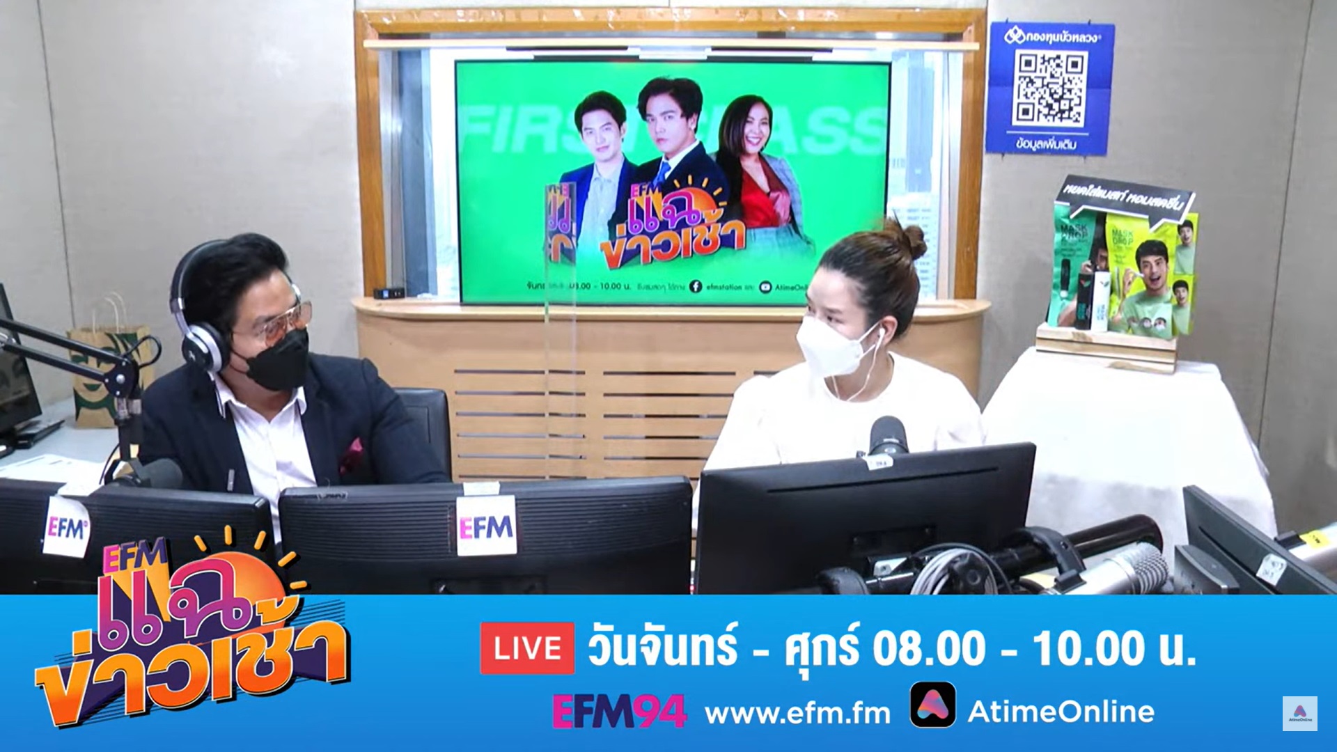 แฉข่าวเช้า