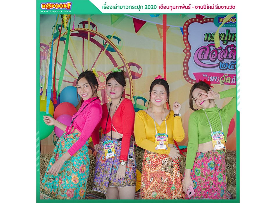 ธีมงานปีใหม่