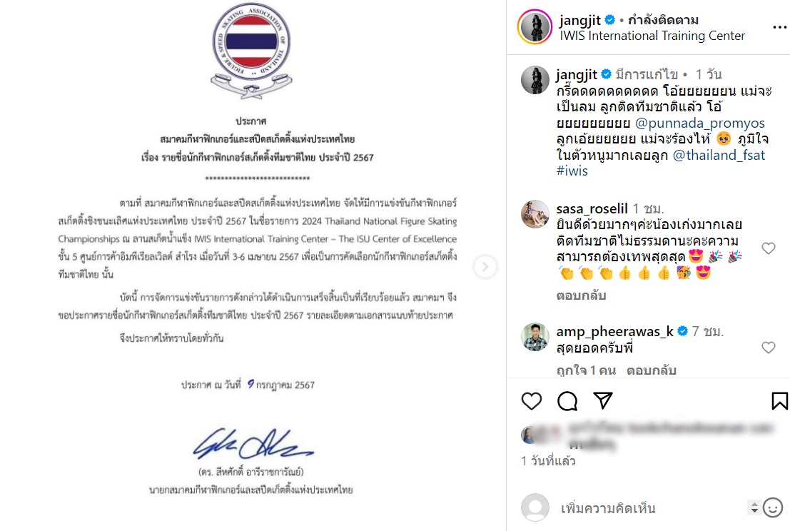 น้องแตงโม ปุณณาดา พรหมยศ