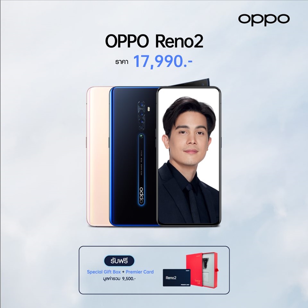 OPPO Reno2