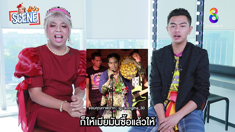 แซ็ค ชุมแพ 