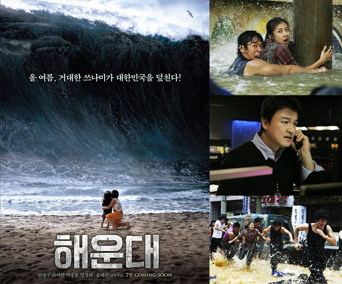 หนังภัยพิบัติ