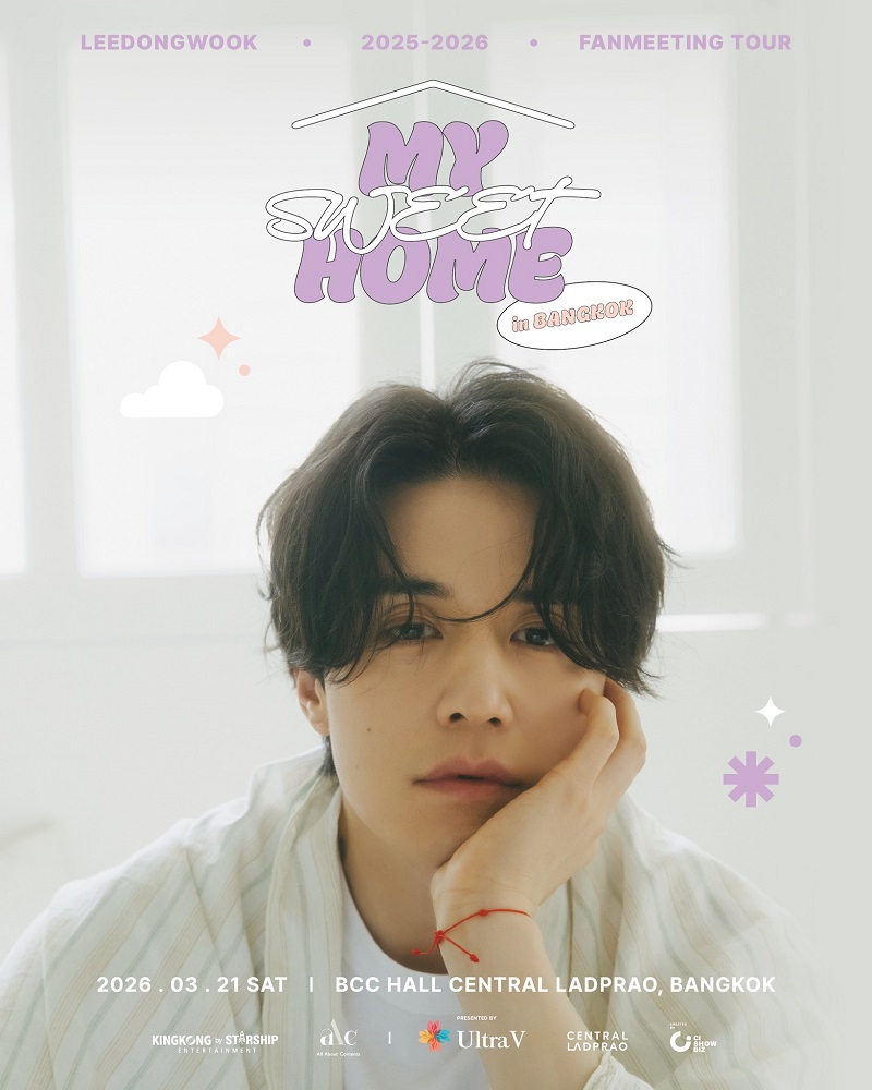 คอนเสิร์ต 2026 คอนเสิร์ต 2569