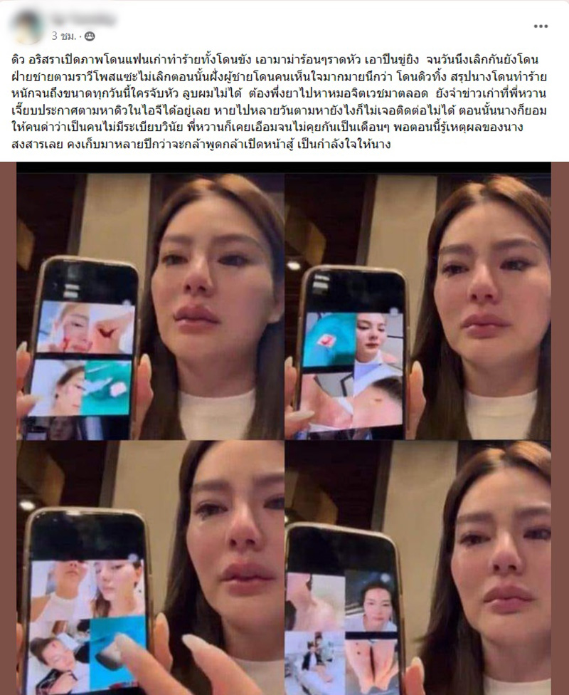 ดิว อริสรา