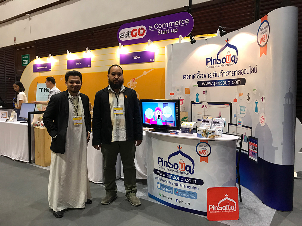 Pinsouq ตลาดซื้อขายสินค้าฮาลาลออนไลน์