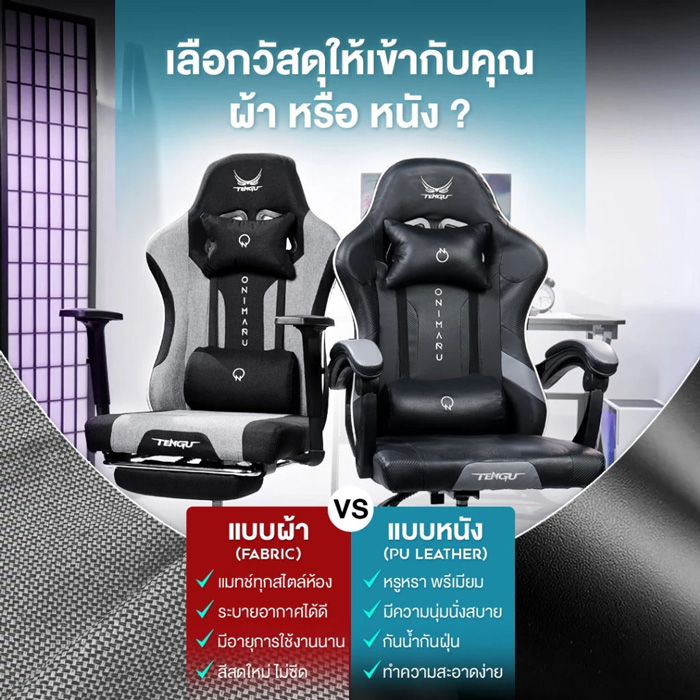 Tengu Onimaru Gaming Chair