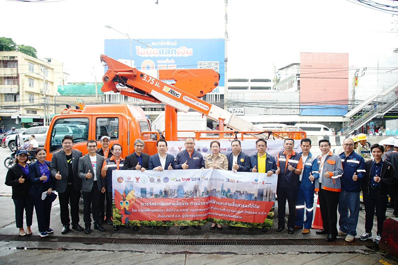 MEA รื้อสายสื่อสาร ถ งามวงศ์วาน