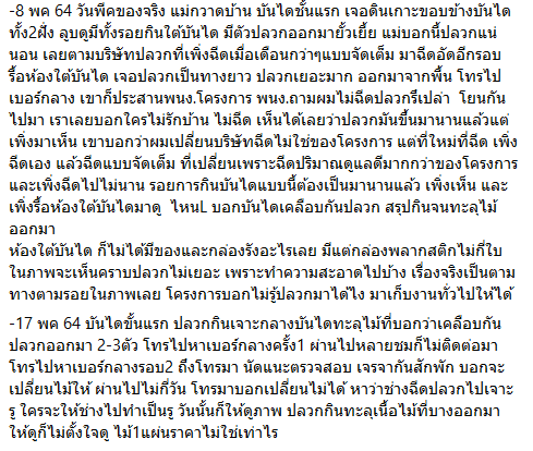 หนักแน่น นรินทร์โชติ 