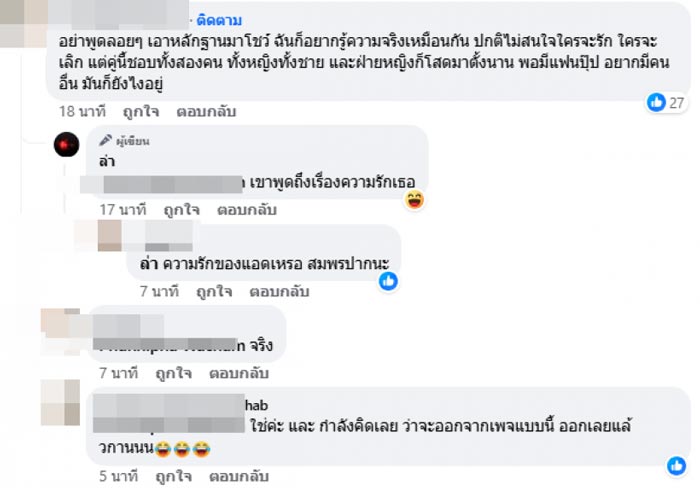 คู่รักดารา รักล่มสับรางไม่ทัน