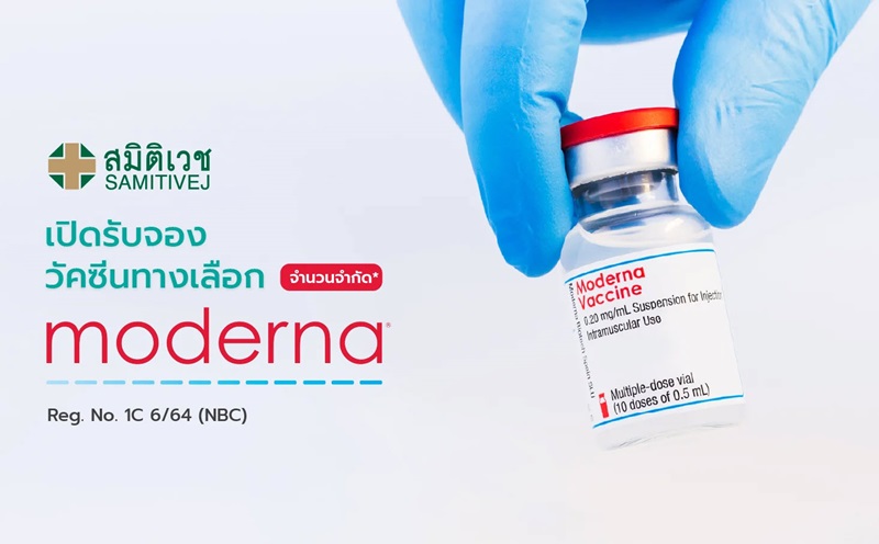 สมิติเวช