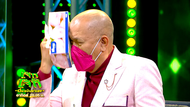 โน้ต เชิญยิ้ม