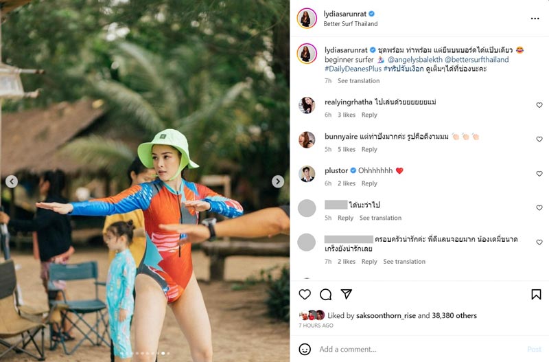 ลีเดีย ศรัณย์รัชต์