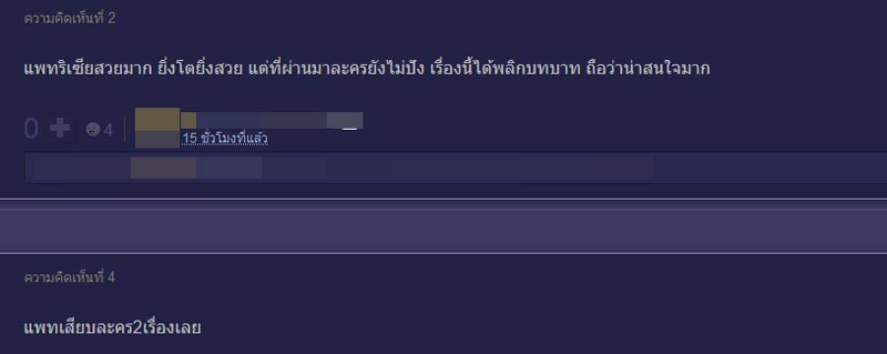 ปมเสน่หา