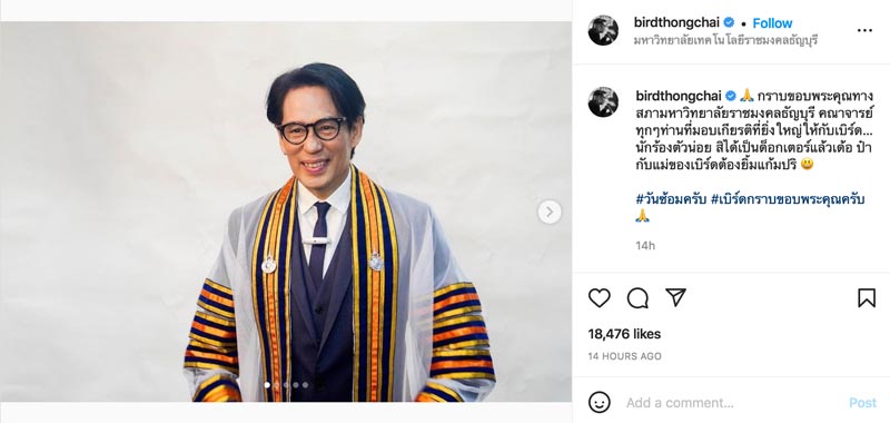 เบิร์ด ธงไชย