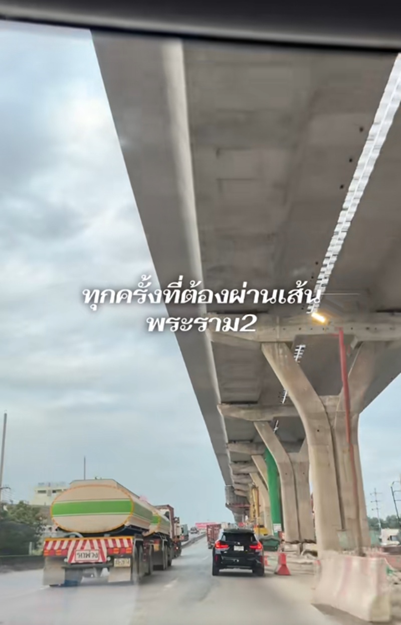 ถนนพระราม 2