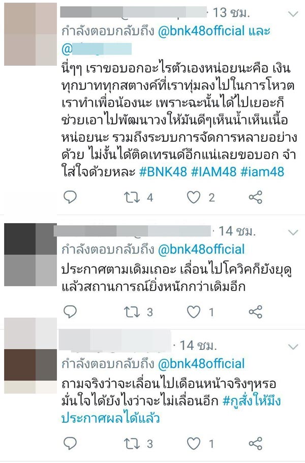 BNK48