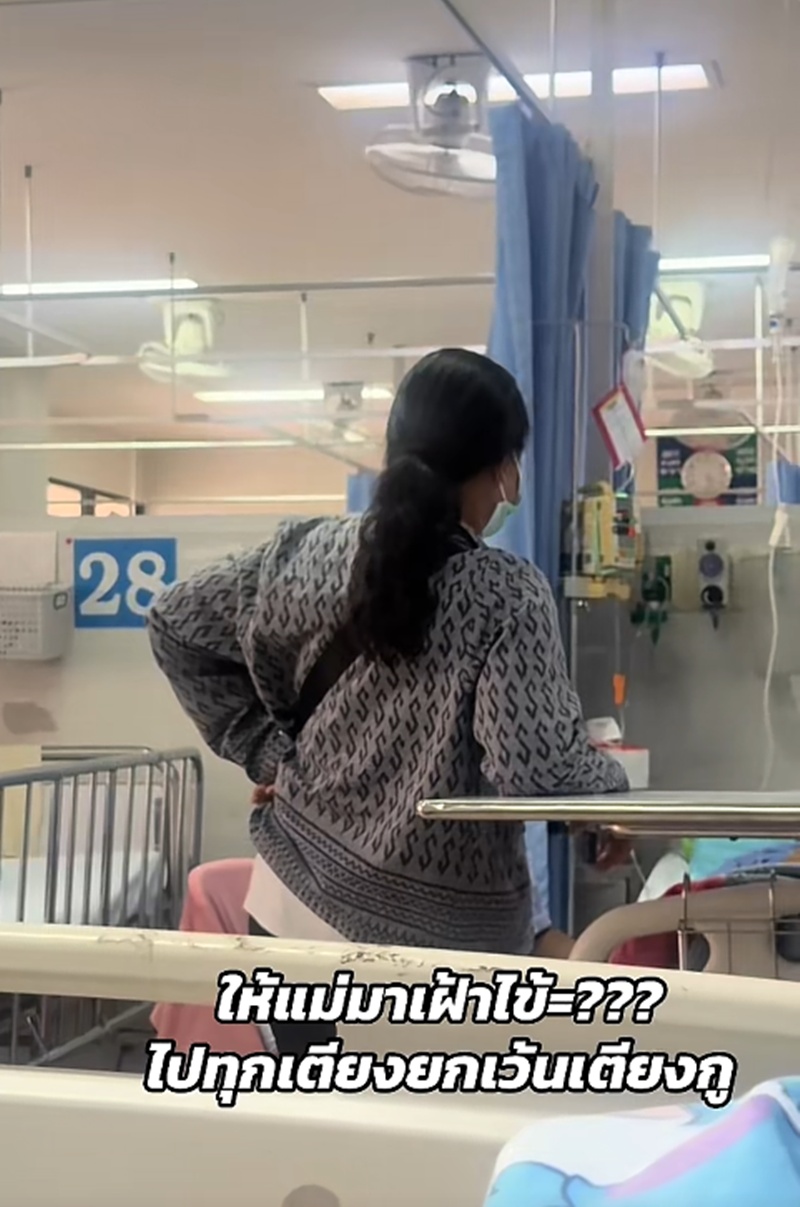 แม่เยี่ยมลูก