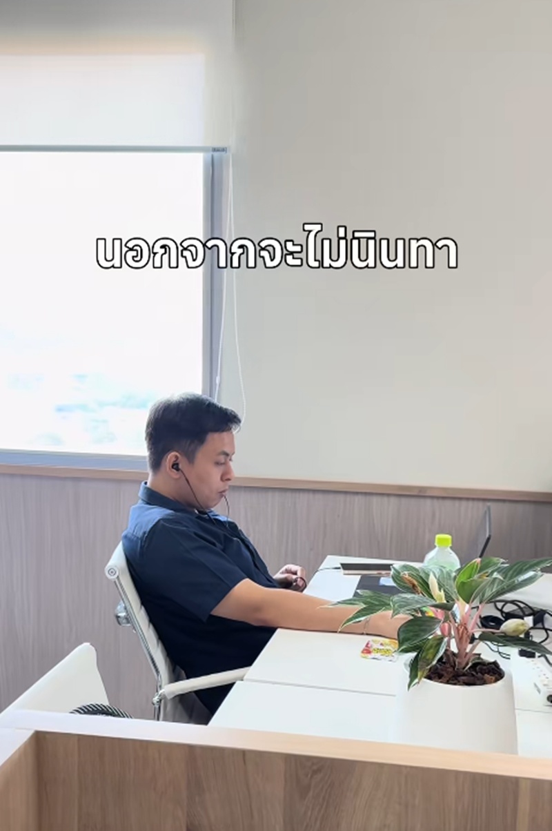 ออฟฟิศในฝัน