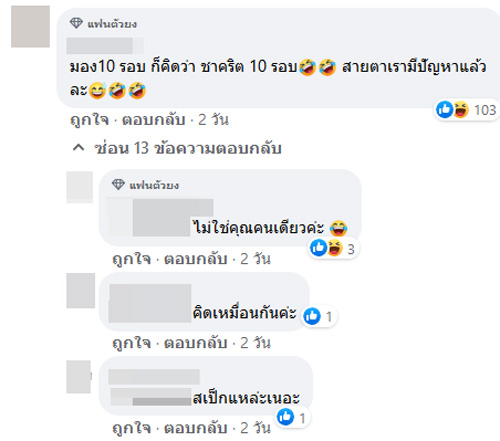 วุ้นเส้น วิริฒิพา